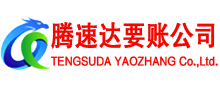 咸宁讨债公司